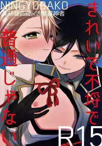 Kireide Furachi de Futsuujanai