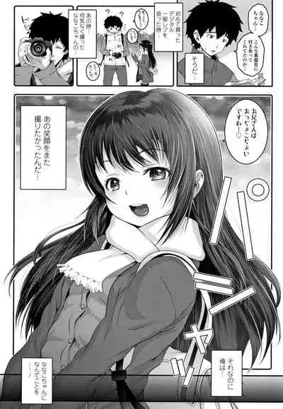 Soutaisei Virgin Theory