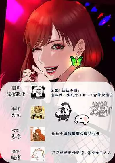 Kyōya sensei wa tataka retairashī｜响也老师想要被鞭打