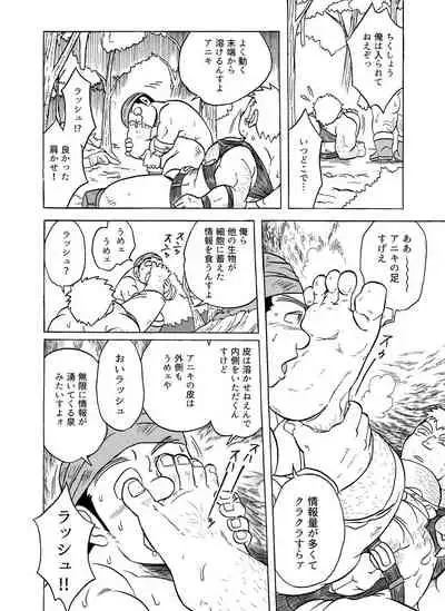 Fueru Suraimu no Mori