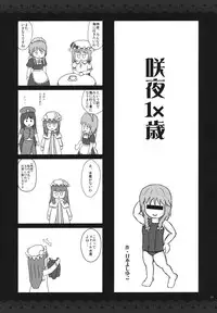 (C80) [Alemateorema (Kobayashi Youkoh)] GARIGARI36 (Touhou Project) [English] [CGrascal]