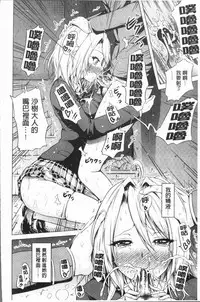 [Akatsuki Myuuto] Hinagiku Virgin Lost Club e Youkoso [Chinese]