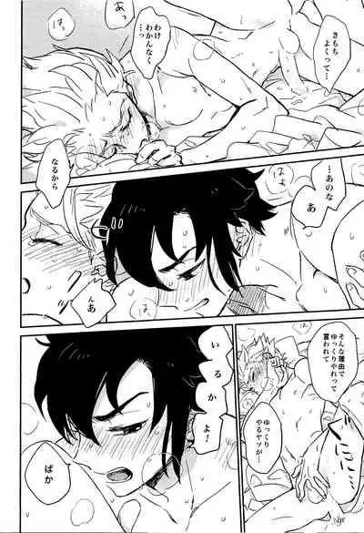 Gay to Nonke no Sennichi Sensou 2