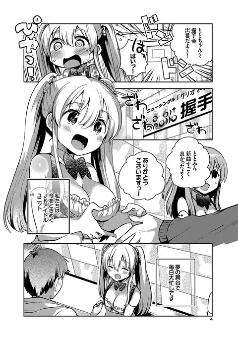 Shiko Manzoku - Perfect Masturbation