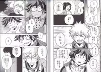 (C90) [GiftKuchen (Shitori)] NITRO (Boku no Hero Academia)