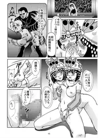 [Kyousuke Yaiba] Battle Hard Lv 3