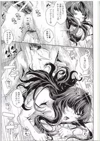 (Utahime Teien 9) [Kou☆Roman Koubou (Edogawa Roman)] Hatsujou Perfume (THE IDOLM@STER CINDERELLA GIRLS)