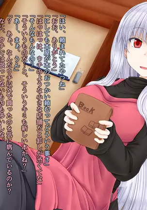 Chiisana Shoten no Chiisana Onna Shujin