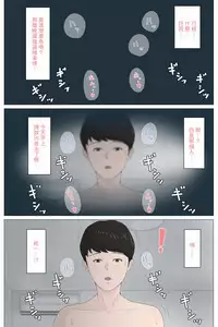 [Horsetail] Kaa-san Ja Nakya Dame Nan Da!!! + Zoku Kaa-san Ja Nakya Dame Nan Da!!! [Chinese] [TMOS个人汉化]