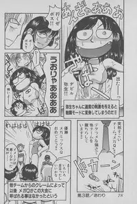 [Miyaji Kaneyuki] Race Queen Mika 1