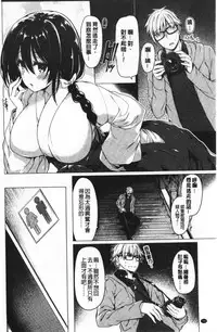 [Kazakura] Hana Bira Otome | 花唇瓣乙女 [chinese]