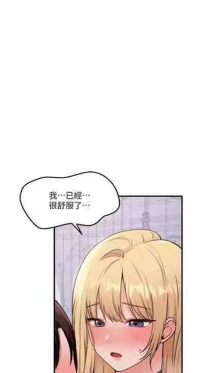 Elf Who Likes to be Humiliated Chapters 31 to 40