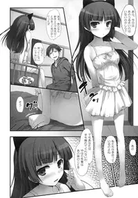 (C79) [Mugenkidou A (Tomose Shunsaku)] Ore no Imouto ga! Kuroneko ga!! (Ore no Imouto ga Konna ni Kawaii Wake ga nai)