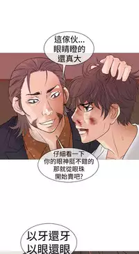Heaven Ch.1~4 [Chinese]