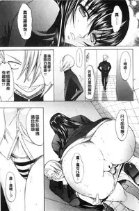 [Kino Hitoshi] Shinjin Jokyoushi Shinjou Yuuko (Jou) [Chinese]