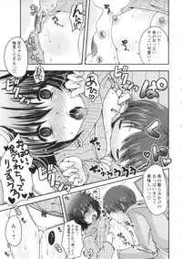 COMIC MASYO 2013-03