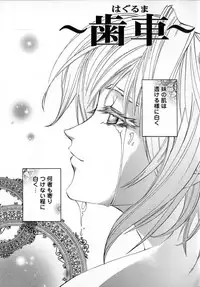 [Pikupikun] Shojo Renzoku Nakadashi