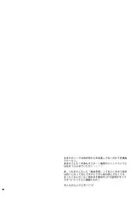 (C75) [Crazy9 (Ichitaka)] Chouhei Demo Daijoubu (Mobile Suit Gundam 00)