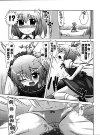 (Reitaisai 8) [CUNICULUS (Yositama)] Namonaki Ai no Uta Daiyousei Koakuma Hen (Touhou Project) [Chinese] [oo君個人漢化]