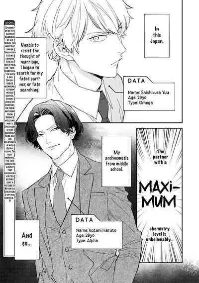 Unmei no Tsugai ga Omae da Nante