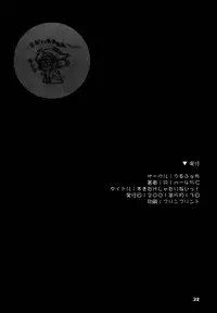 (CR29) [Urufechi (Rin-45℃)] Sukidakeja Tarinai! (Sakura Taisen 3)