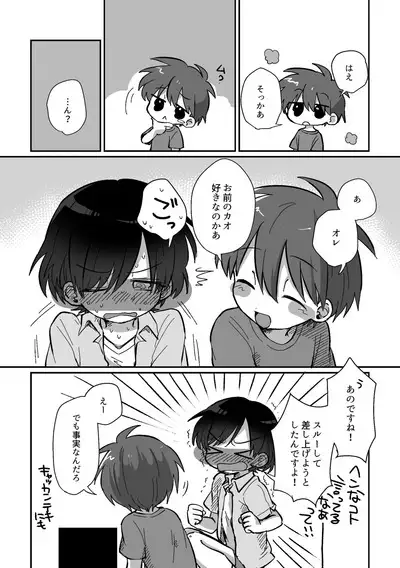 [Woizuka] Ryuu-kun to Kokoro-kun Series 3 -Natsuyasumi no Himegoto Hen- [Digital]