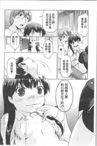 [Akishima Shun] Sapo-Machi Shoujo - Girls are Waiting for Support | 等待援交少女 [Chinese]