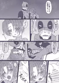 [Denjarasu Yamada]Depusupa modoki rakugaki manga ③[fumuke jotaika][spider man, deadpool]