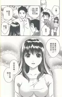 [Mizuki Asamori] Oshiete Maria 3 [Chinese]