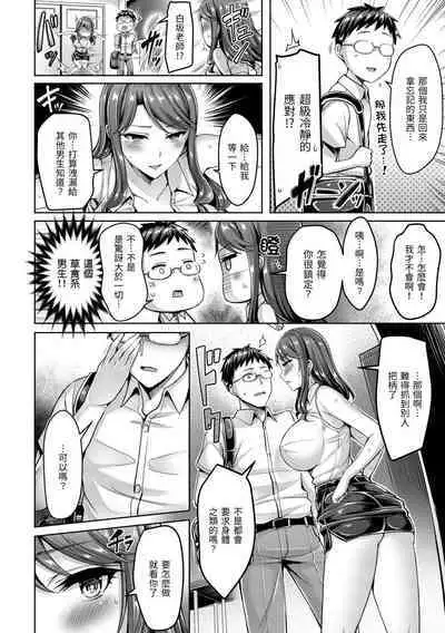 Hamechichi! - Let's Make Love Oppai! | 狂戀歐派!