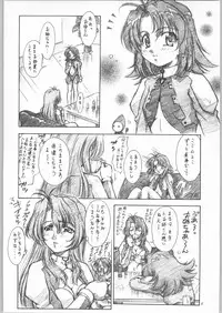 (C62) [Hime Club (Kirikaze)] Shooting Star (Onegai Teacher)