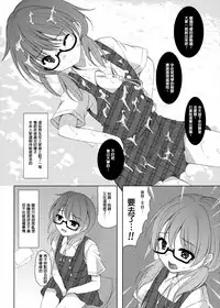 (C90) [Aki no Yonaga ni Yoiyami ni (Nagatsuki Rio)] psyren (Touhou Project) [Chinese]