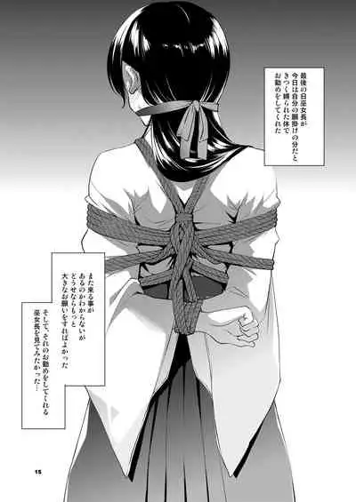 [Medical Company (Kawamura Tsukasa)] Shakuyaku no Mori