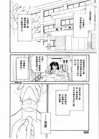 [Ditama Bow] Sei Naru Gyouzui [Chinese]