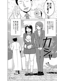 Mushi Asobi Oyako Koubi