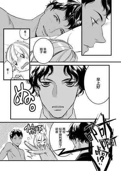 MY PRINCE | 我的王子大人 Ch.1-6