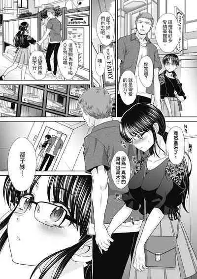 Ane Zokusei | 姊姊們無法克制的榨精生活