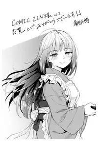 (C92) [Yoshino (Kikuduki Taro)] Haruhira Hakushaku-ke no Jijou Go ~Meiji Kouki Hen Jou~ [Chinese] [CE家族社]