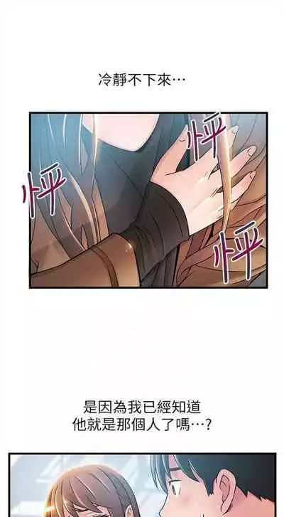 [週日] [Gyou & husky team] 弱點 1-107 官方中文（連載中）