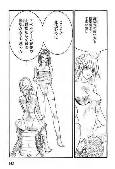 Yapoo the human cattle vol.07