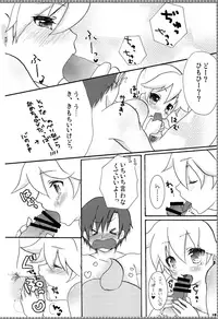 (C77) [Aigan Shounen (Hanamura Shikika)] Rental! +α (VOCALOID)