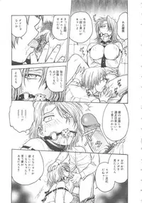 [Funabori Nariaki] Inbaku-Byoutou