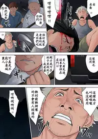 [Tamagou] Tokai kara Kita Otoko ~Kowasareta Inaka Tsuma~ [Chinese] [ssps个人汉化]