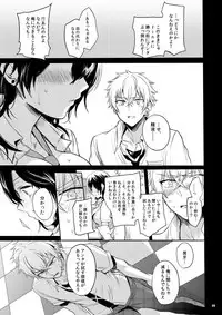 Futa o Tojireba Hako no Naka