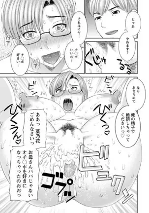 Kaikan Hitotsuma Gakuen Ch. 1-6, 8-18