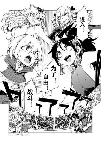 Luvslave Ch. 13