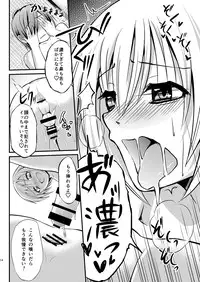 [Jisyakunyudo (Hayuta)] Asejimi [Digital]