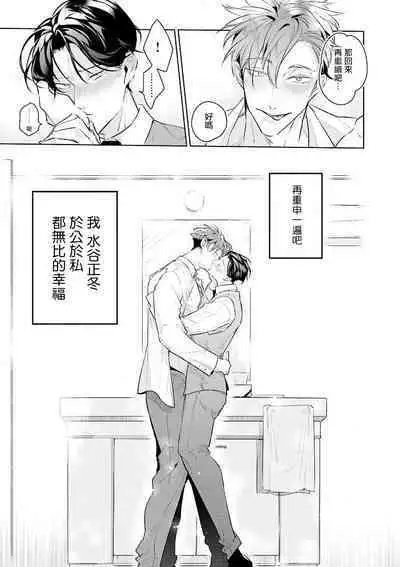 [Tonoka Mottasu] Zoku Ore no Seito wa Kawaikunai | 我的学生一点也不可爱 续篇 Ch. 1-3 + 番外 + 4-5 + 折页 + A店卡 [Chinese] [冒险者公会] [Digital]