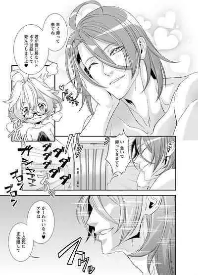 Denki Sentai Briders