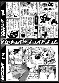 [Anthology] [2006-09-09] COMIC MEGAPLUS Vol.36 (2006-10)